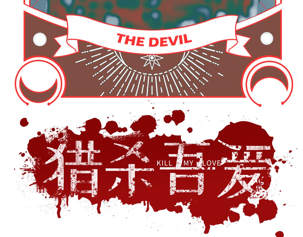 第95话 混乱是杀戮的灵魂7
