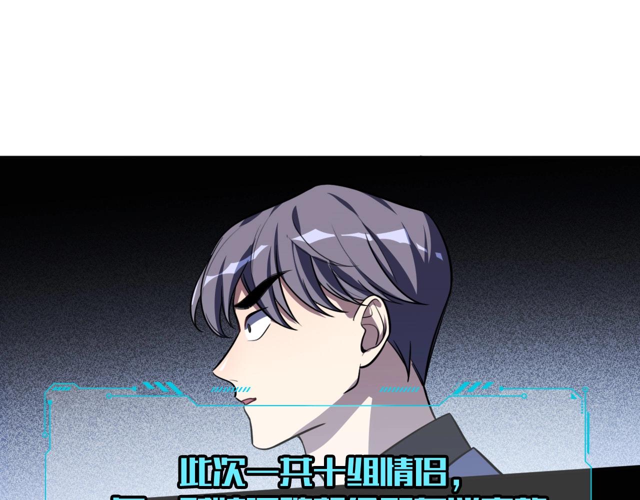 第53话 另一个心迷宫39