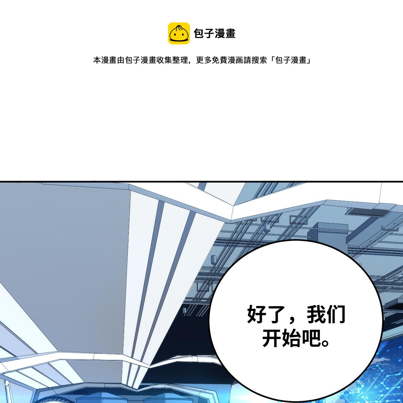 第70话 无间徘徊0