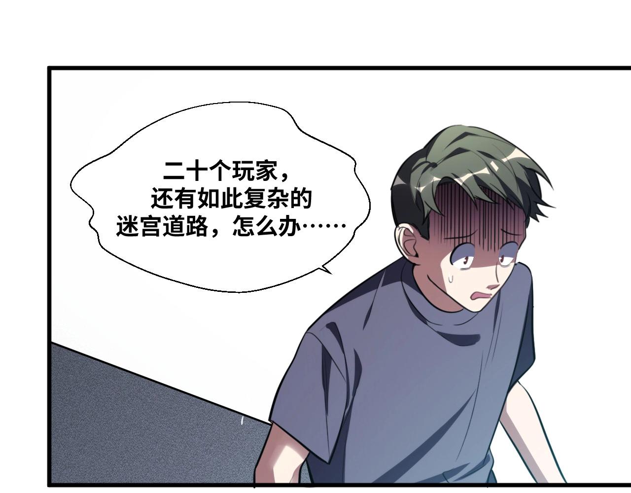 第53话 另一个心迷宫51