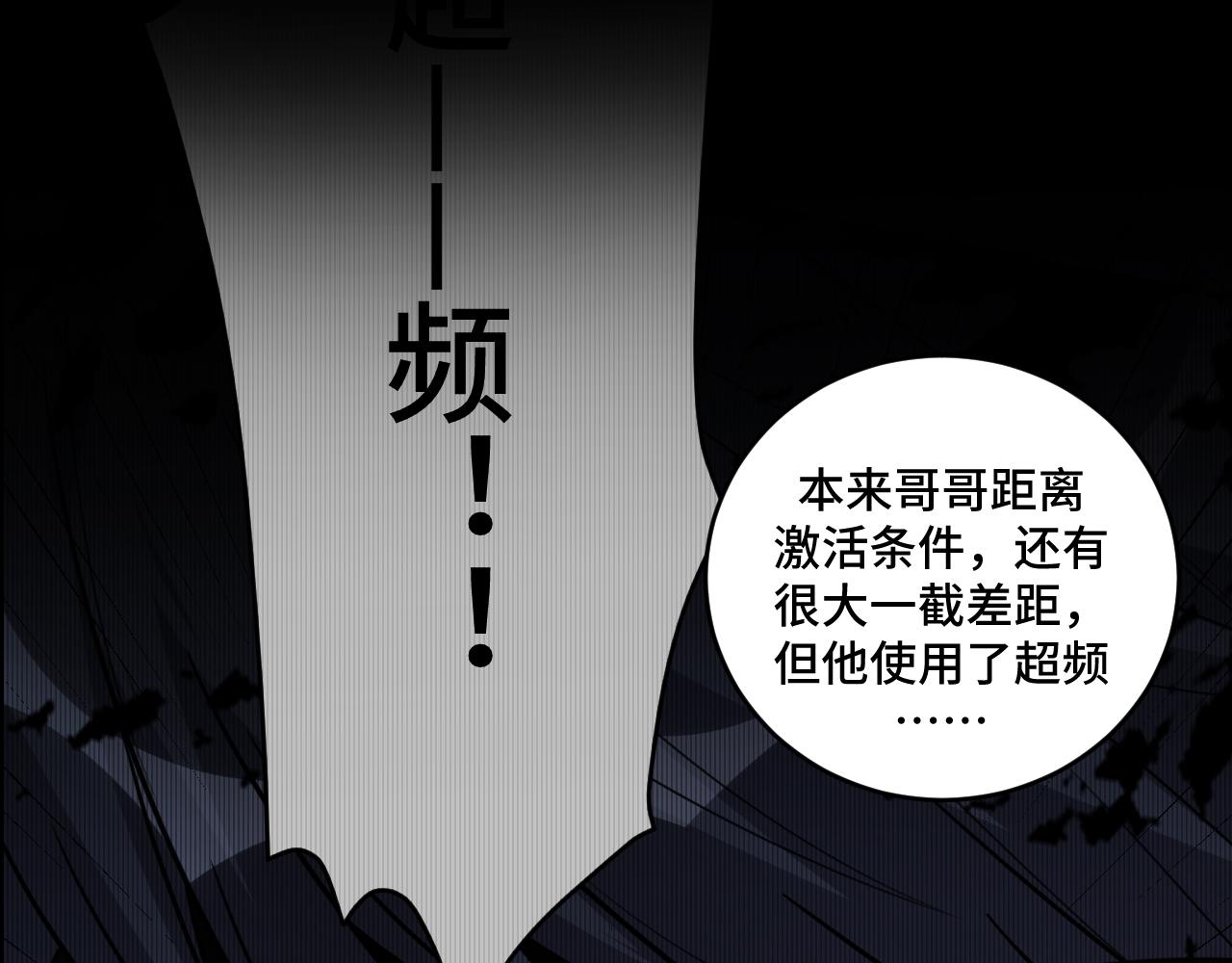 第121话 最后的选择6