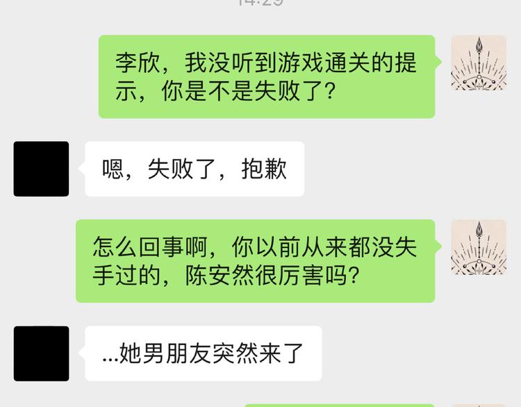第8话 危险的对话38
