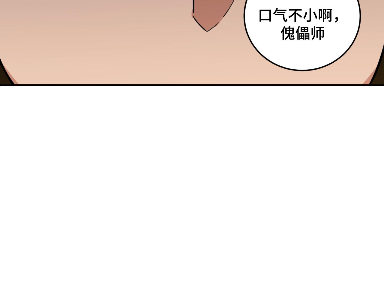 第99话 正式宣战52