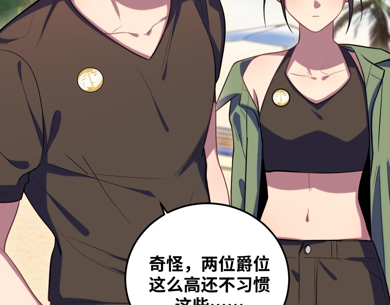 第77话 爵位特权86