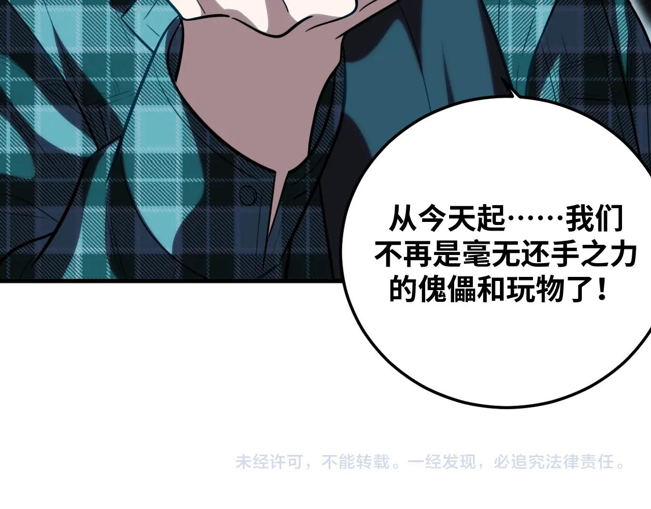 第51话 我需要的是真相108
