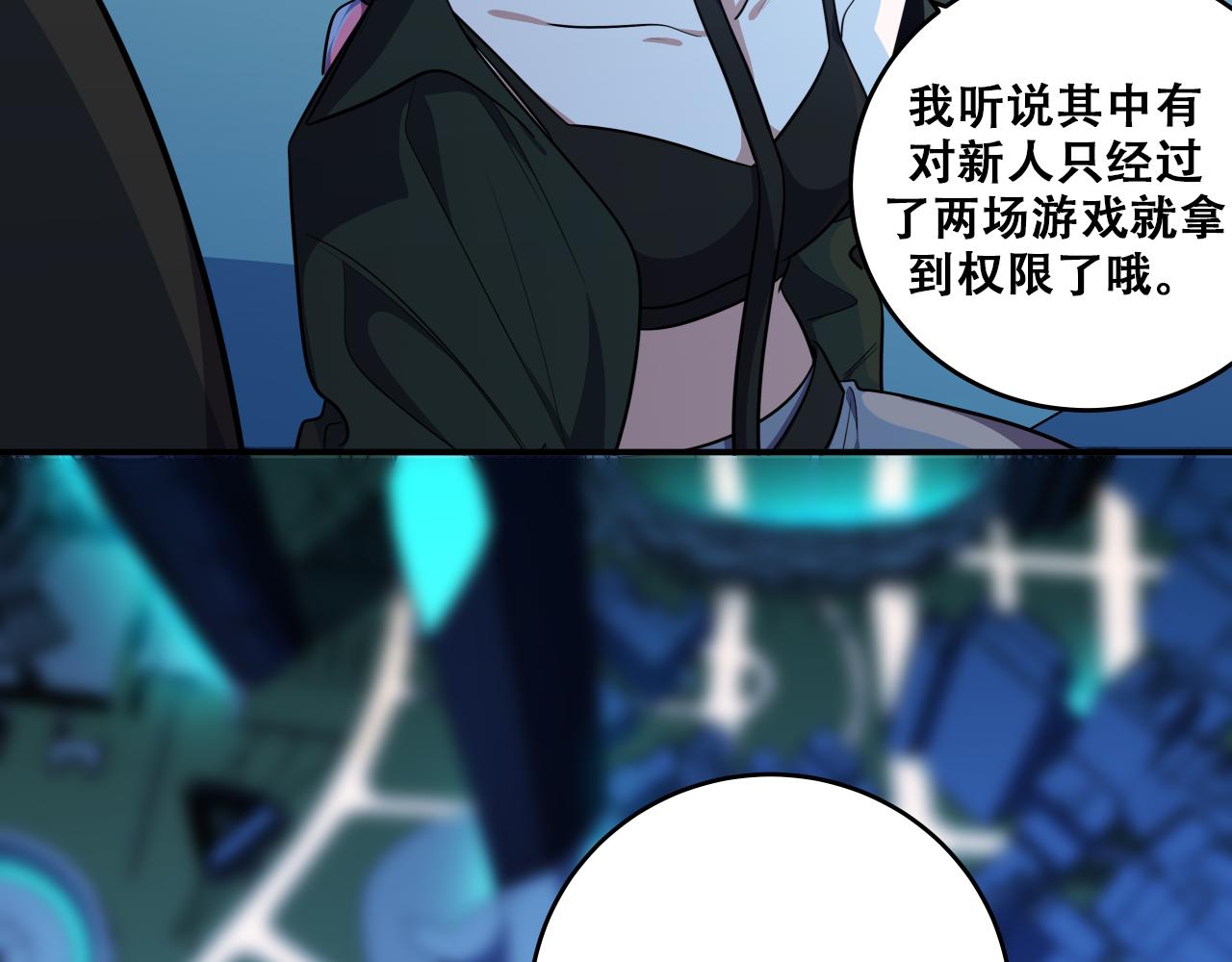 第31话 欢迎来到神启18