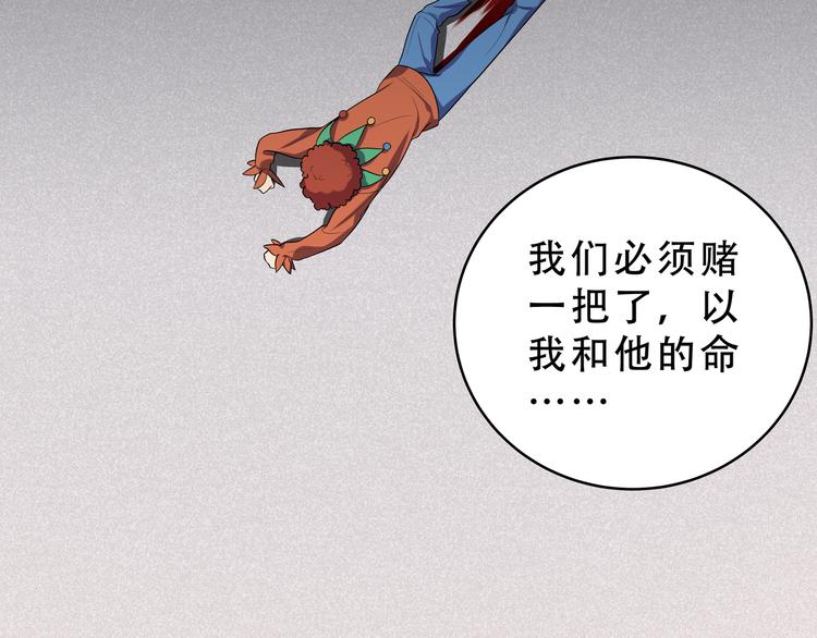 第19话 生与死的赌注33