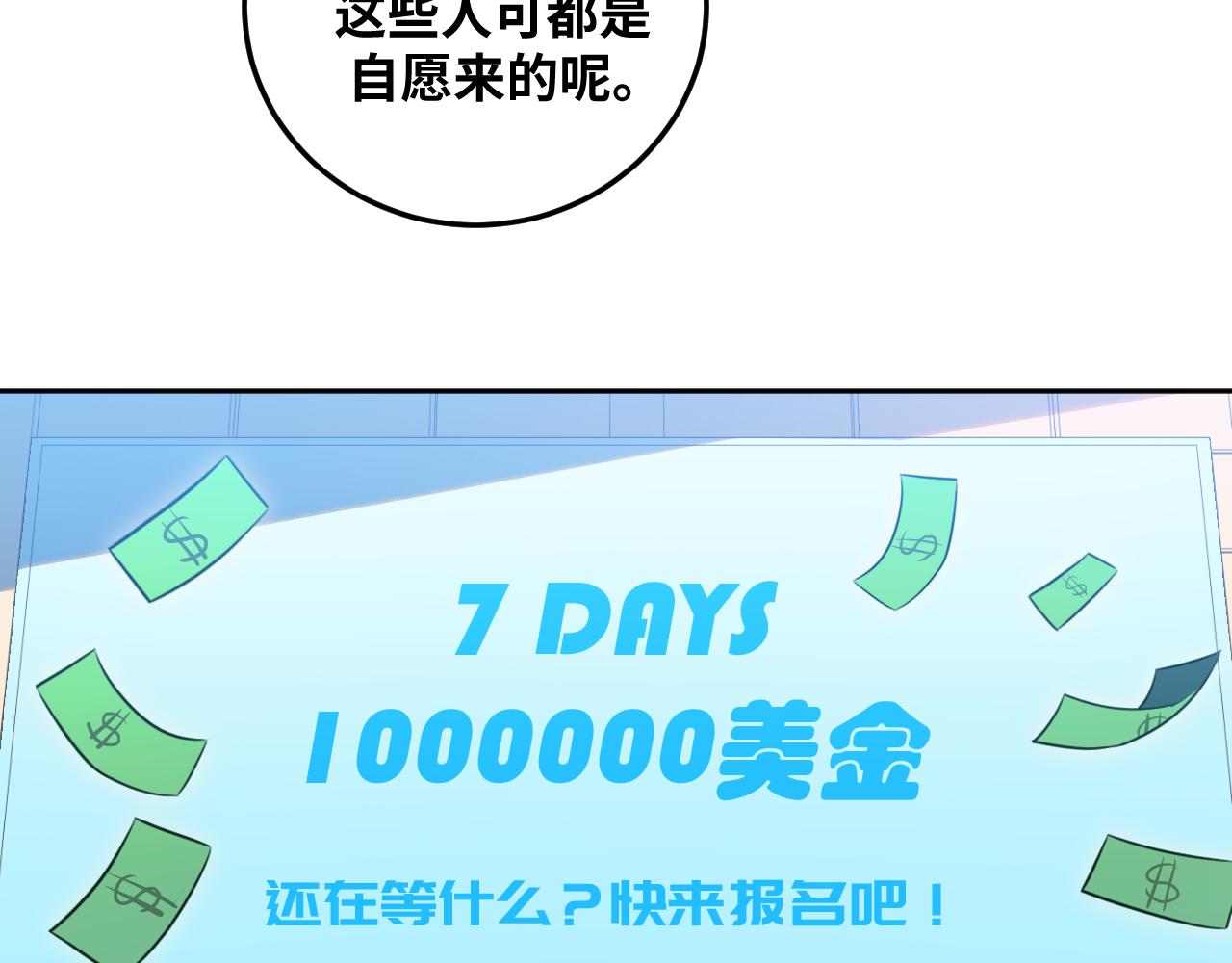 第78话 伊甸园核心25