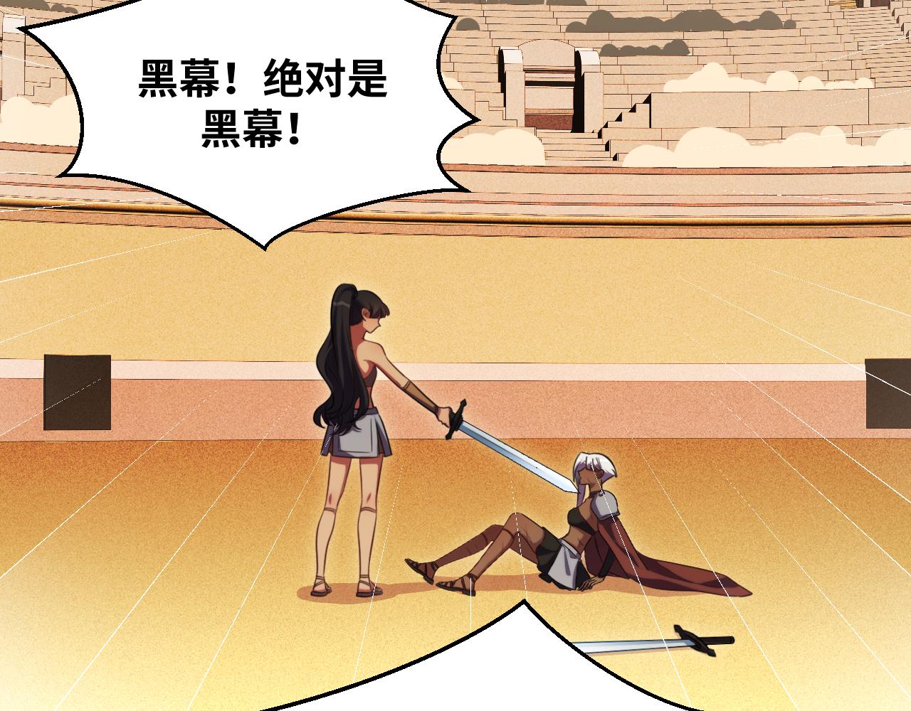 第83话 你杀了我吧6