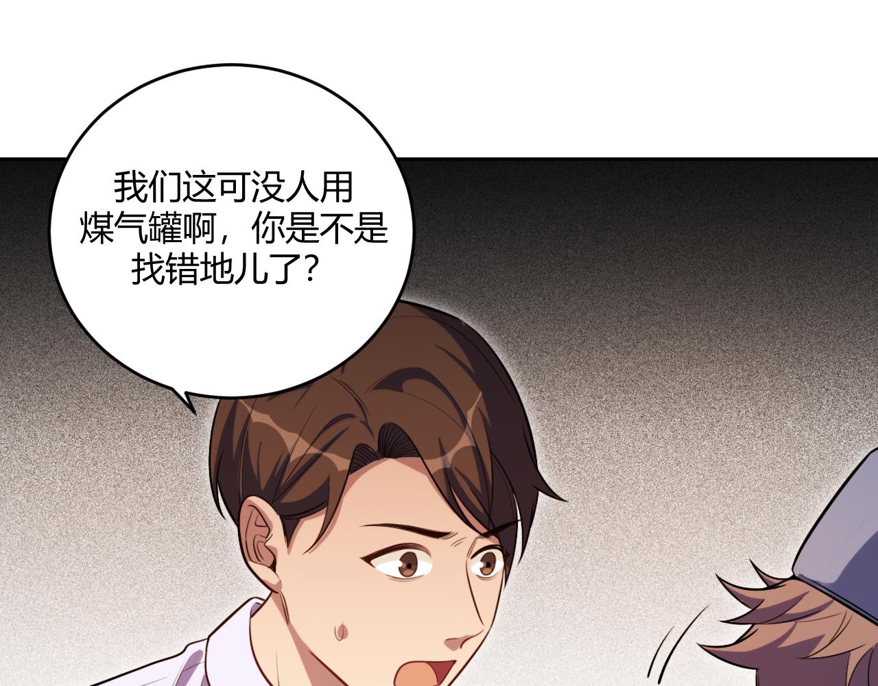 第97话 第一个人72