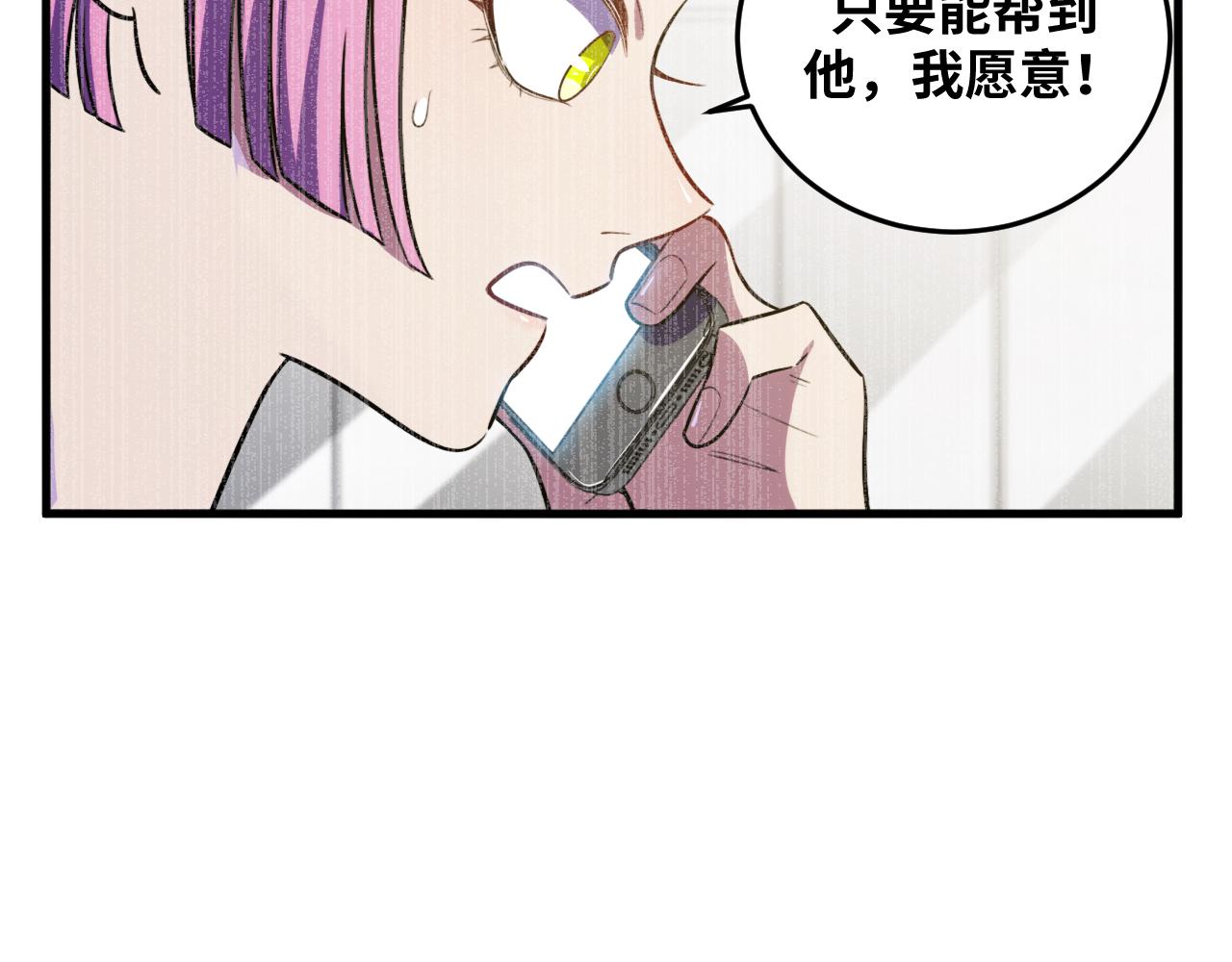 第59话 一厢情愿的爱情56