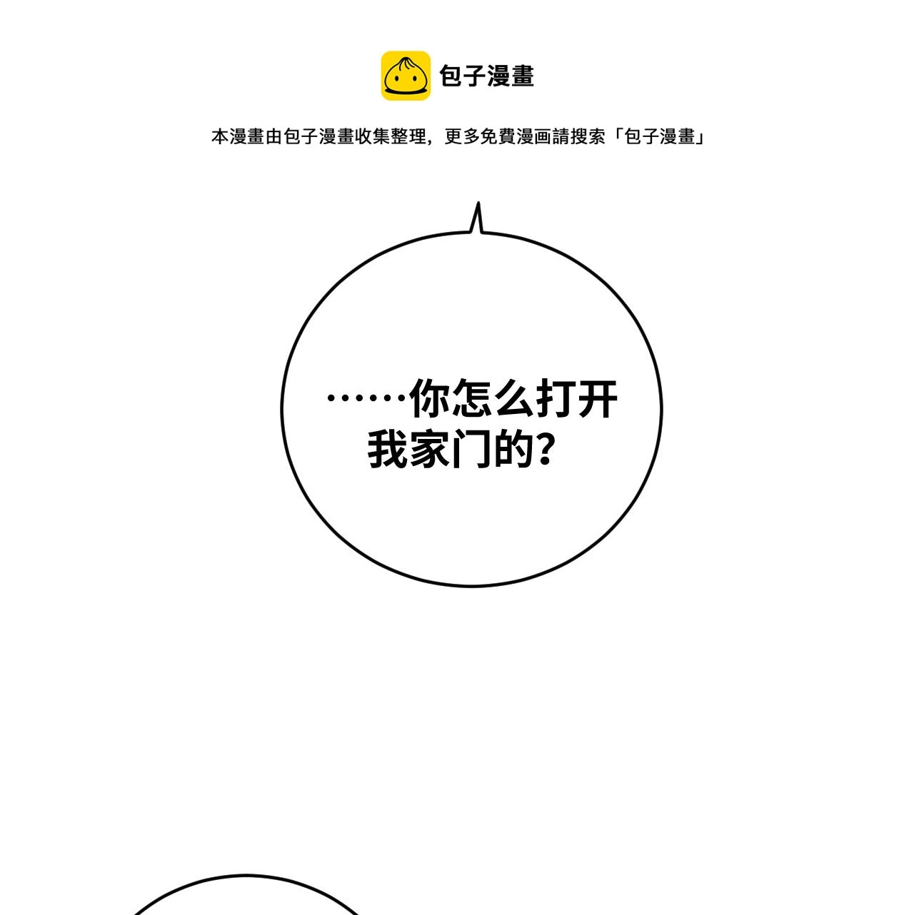 第91话 诗12