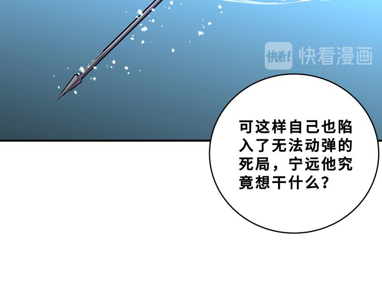 第25话 无敌宁远！YYDS！86