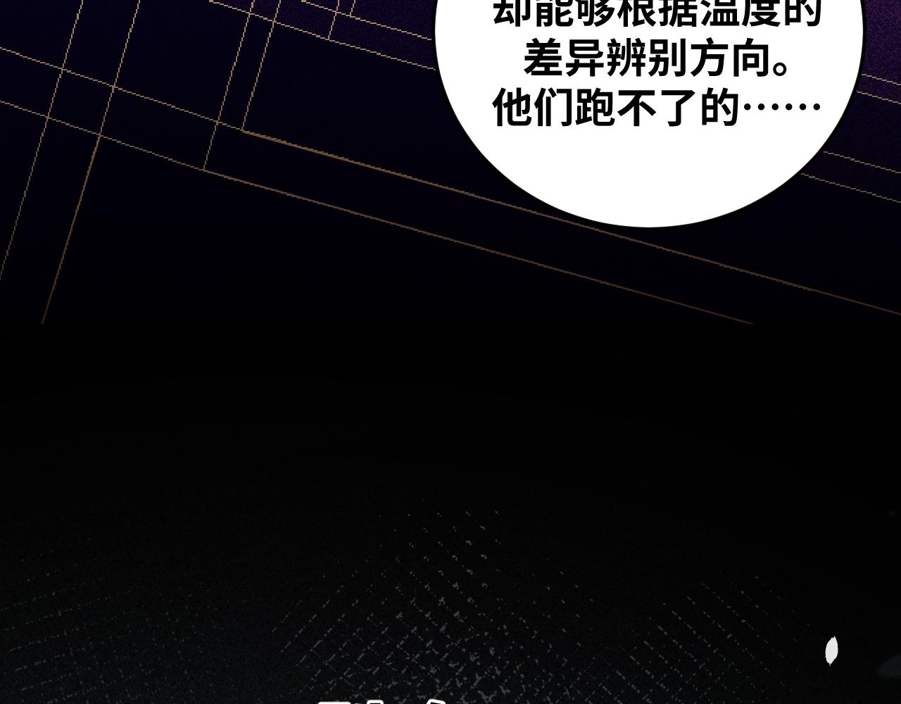 第57话 追击与谈判23
