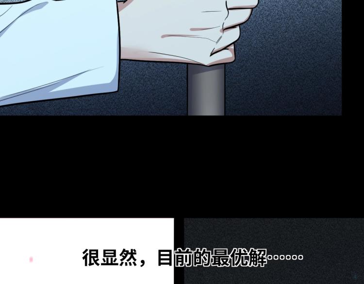 第48话 命运最优解123