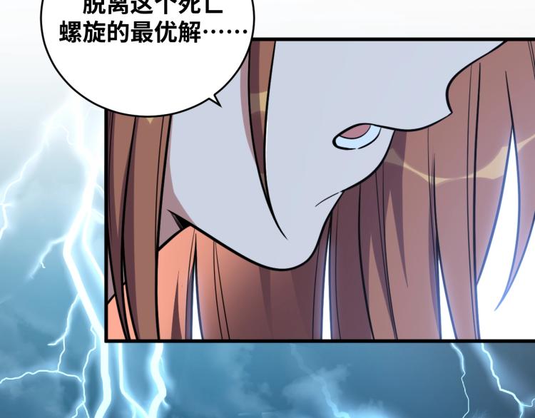 第49话 处理陈安然76