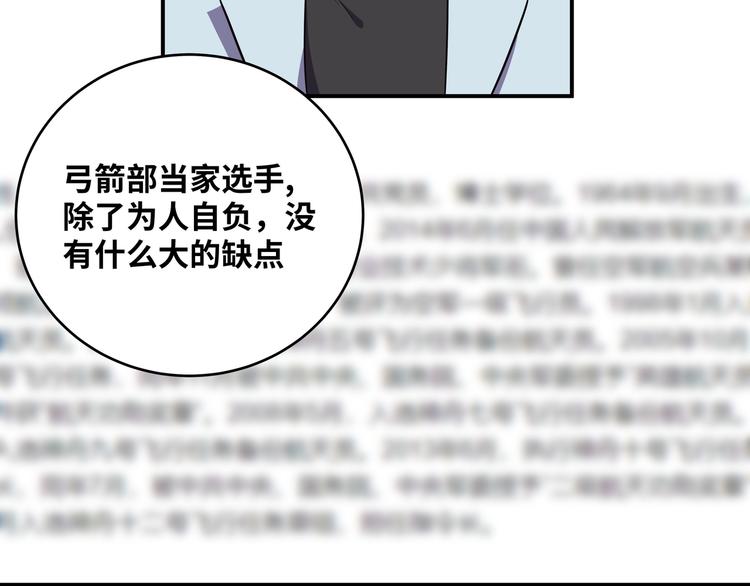 第24话 我以为他是我的礼物3