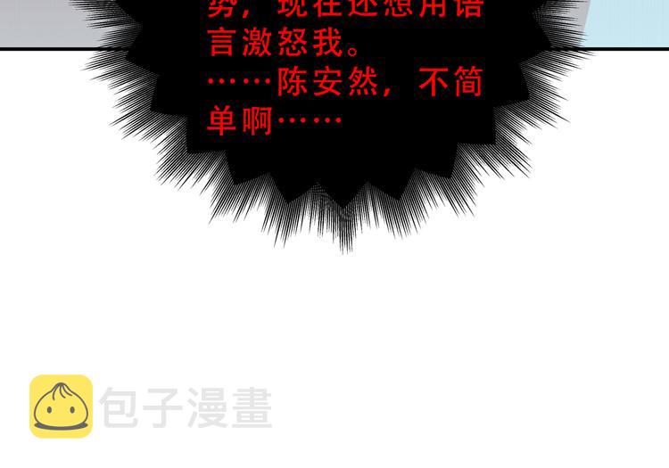 第22话 为他要牺牲自己？37