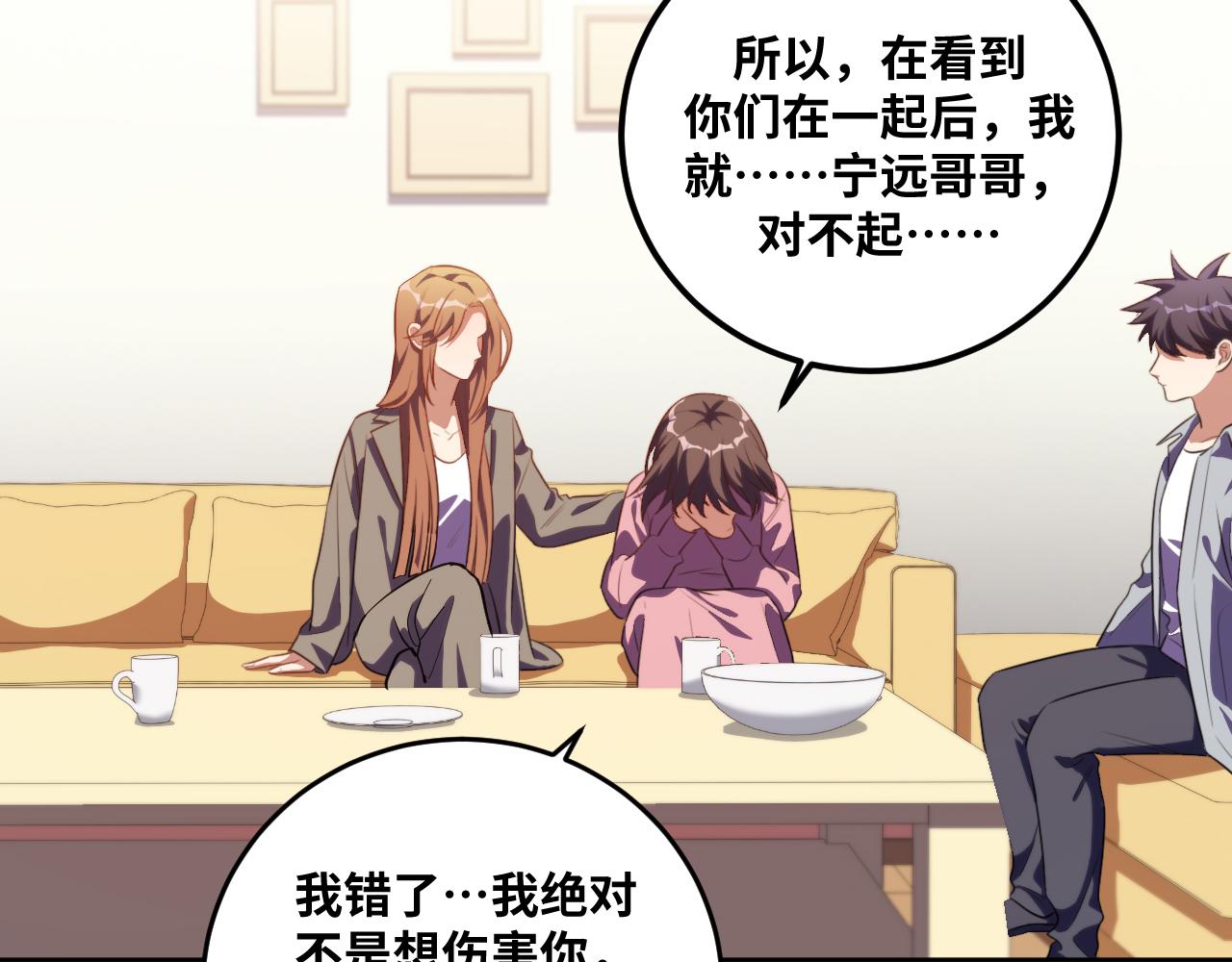 第68话 推理报告47