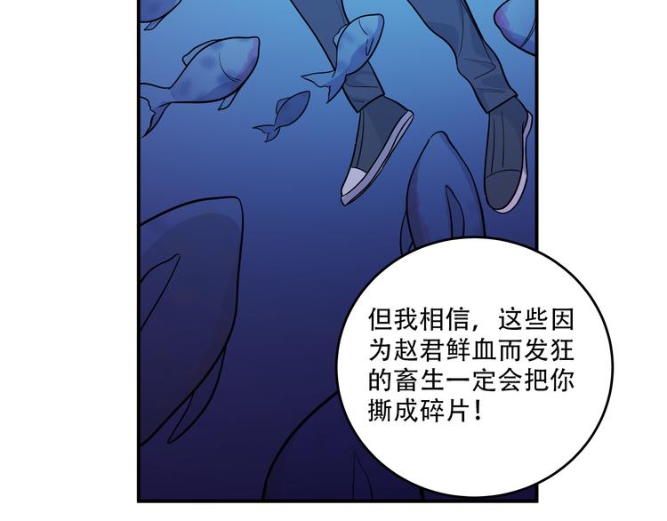 第27话 宁远恶魔般的布局40