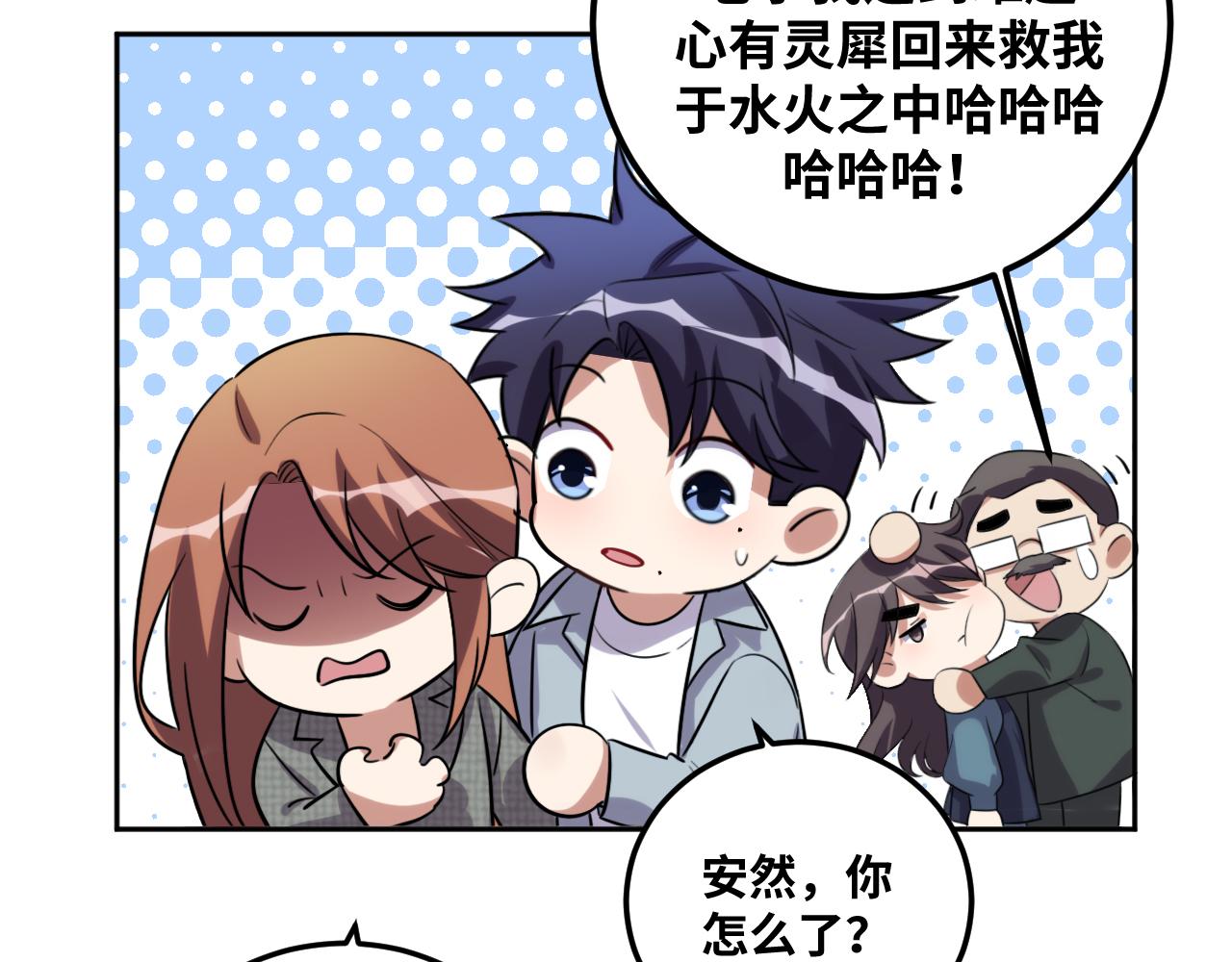 第69话 窥探未来53