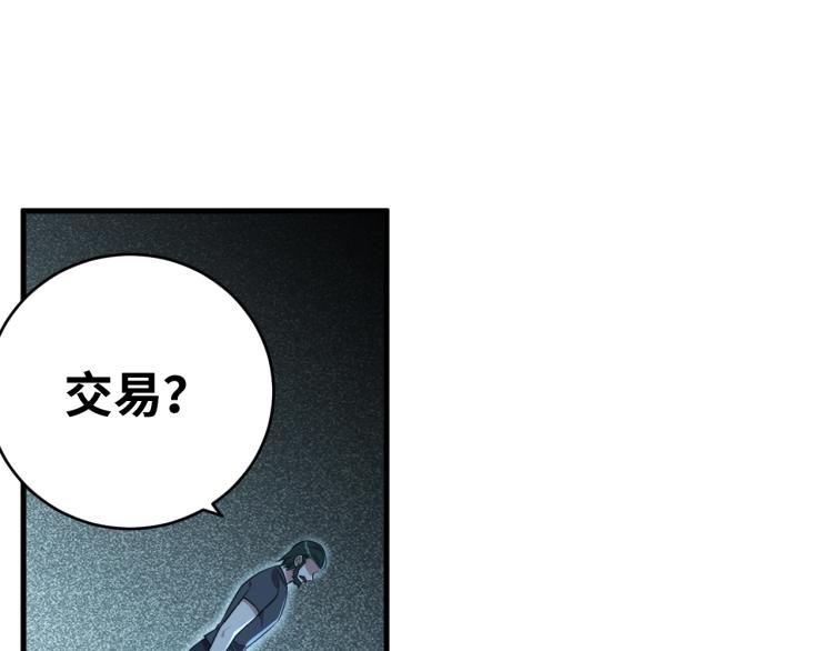 第43话 交易32