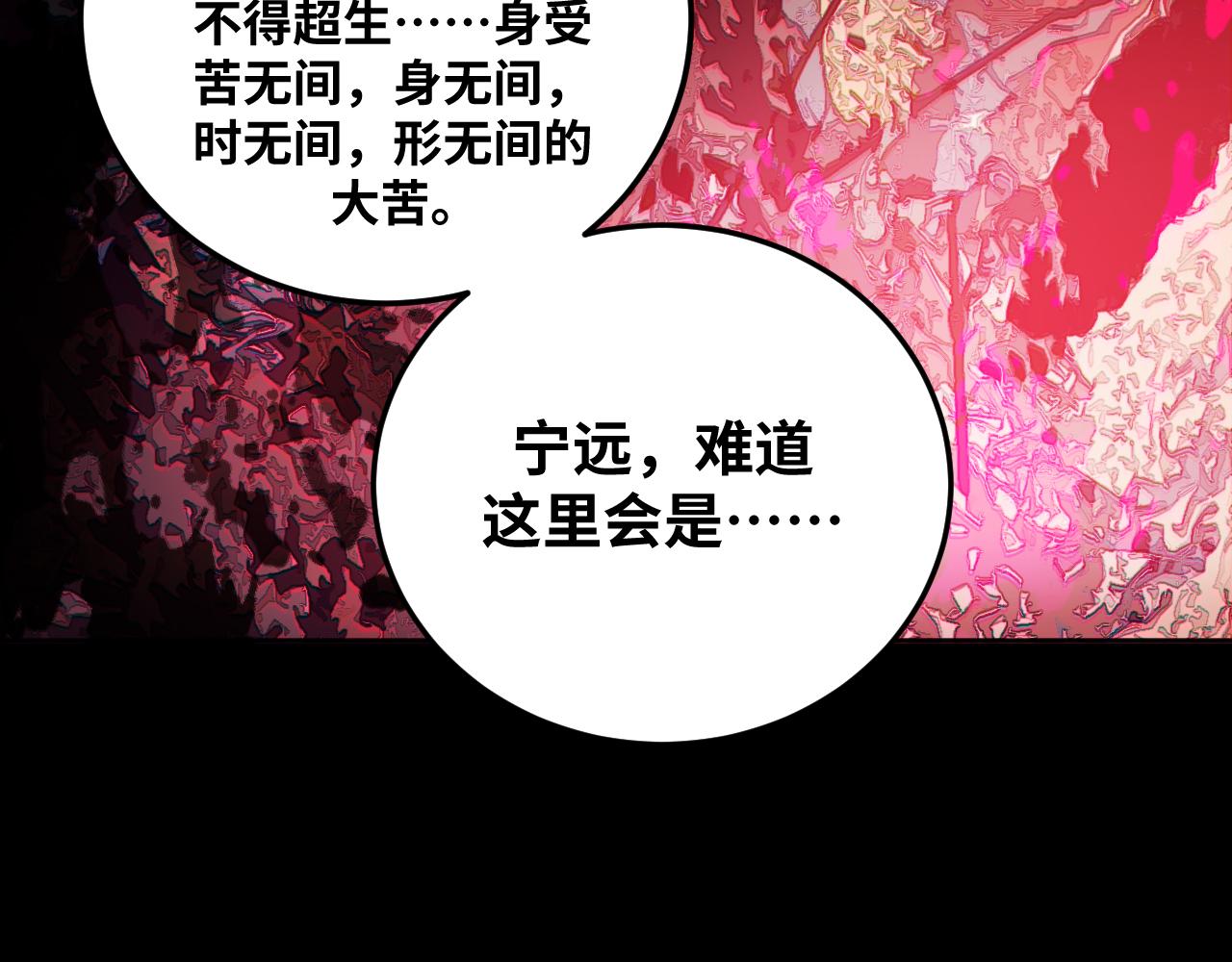 第70话 无间徘徊97