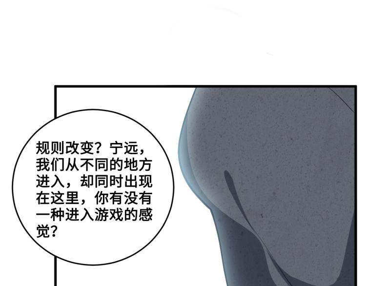 第34话 磁极深渊32