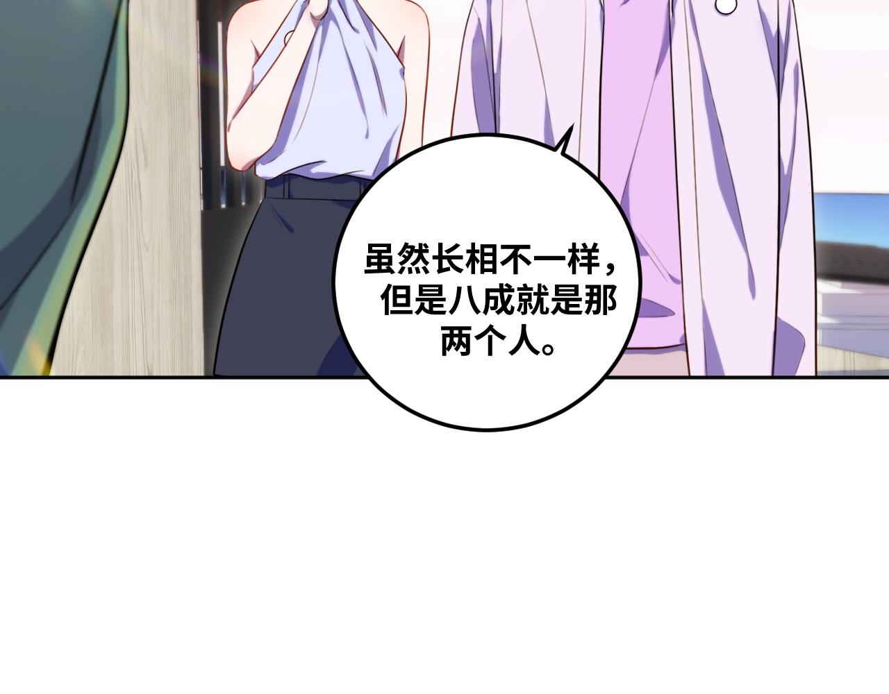 第78话 伊甸园核心59