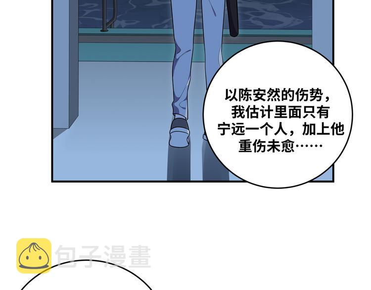 第25话 无敌宁远！YYDS！21