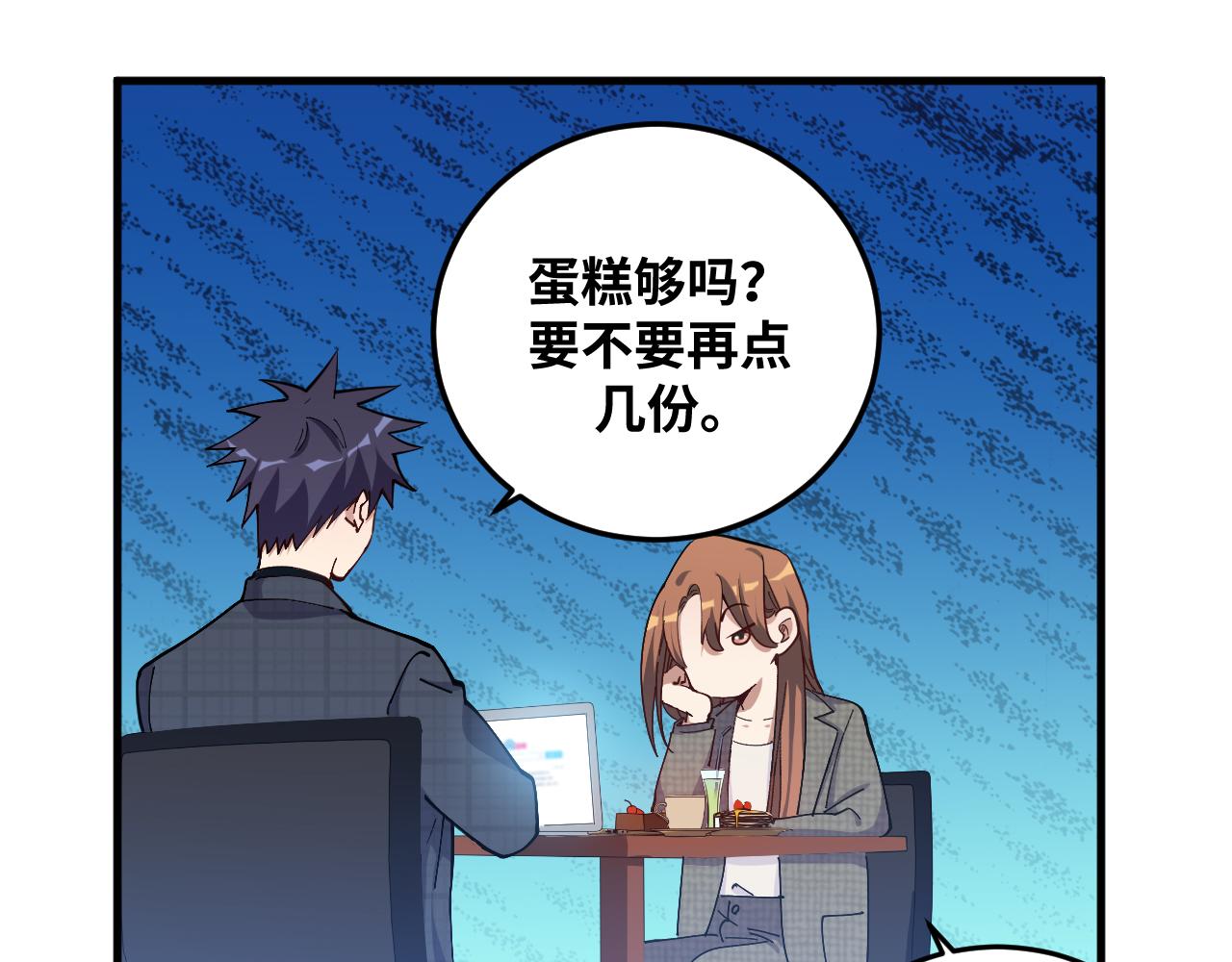 第61话 结束战斗！57
