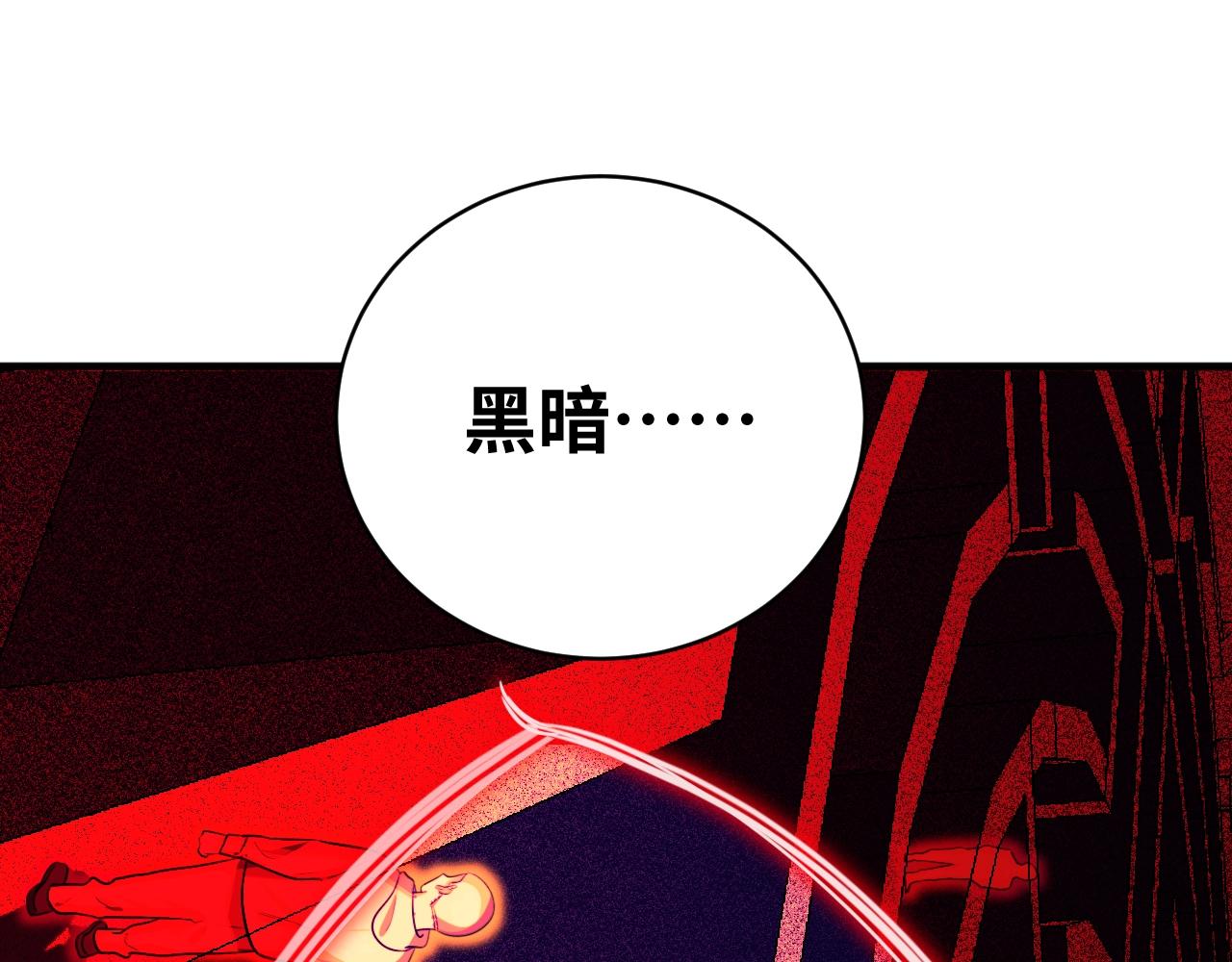 第55话 黑暗游戏暂停81