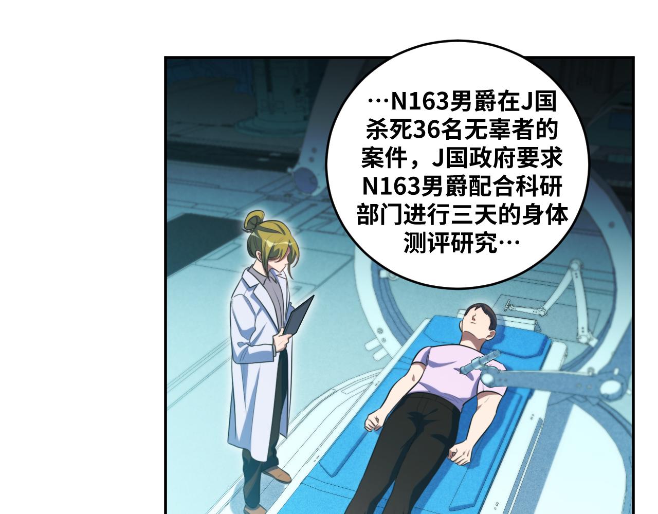 第87话 委托与竞价17