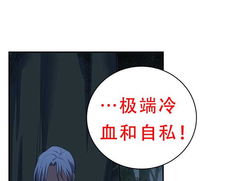 第22话 为他要牺牲自己？33