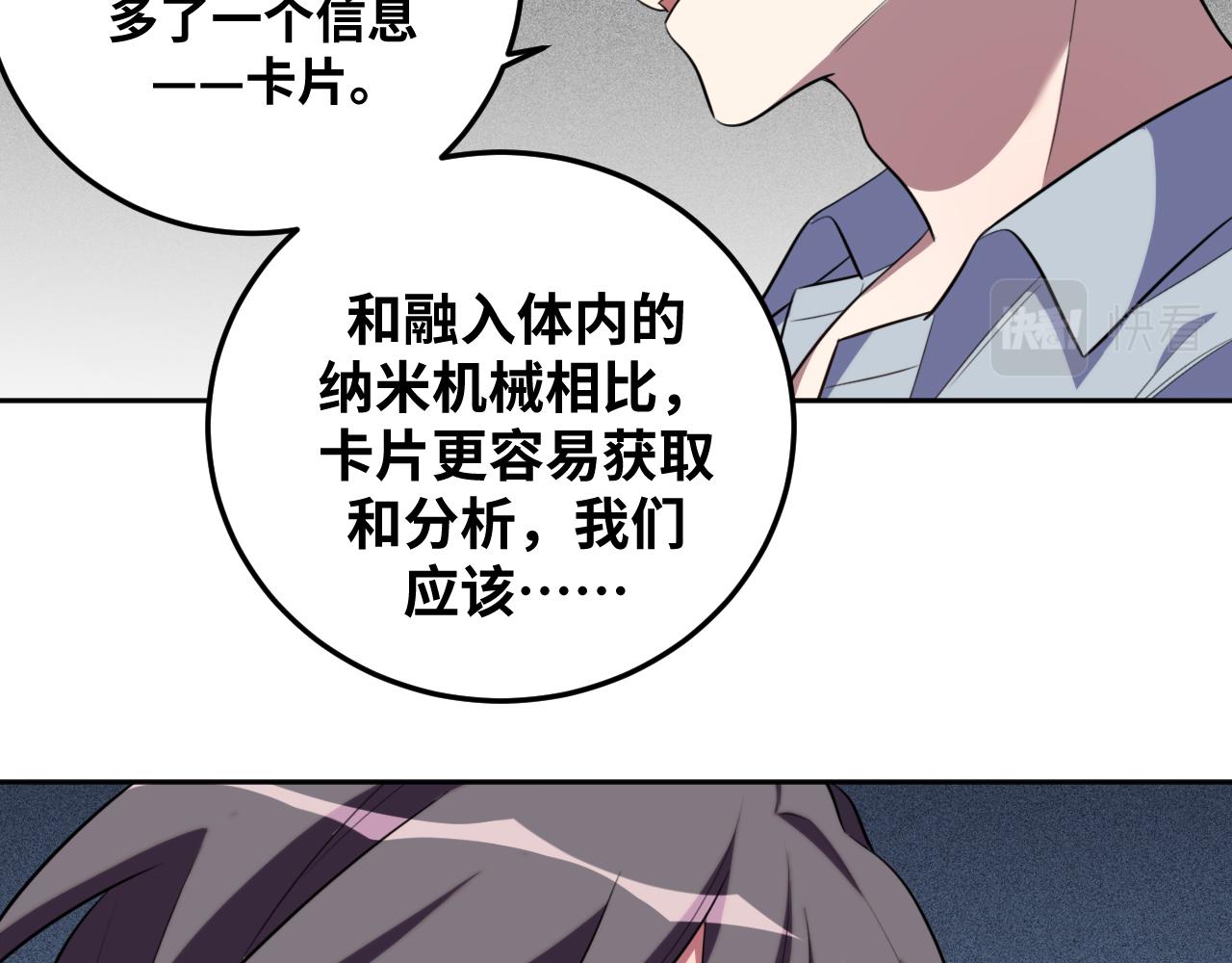 第68话 推理报告59