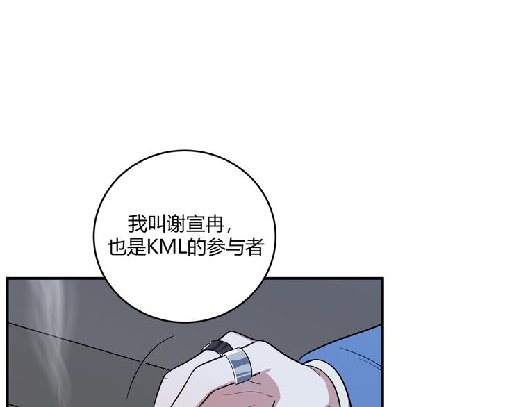 第10话 “黑暗森林”83