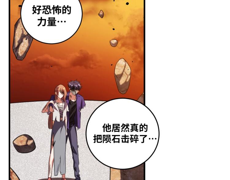 第45话 真身降临60