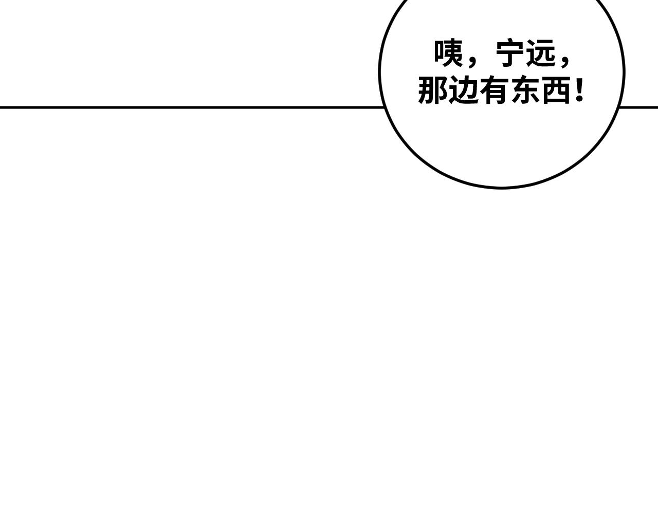 第70话 无间徘徊88