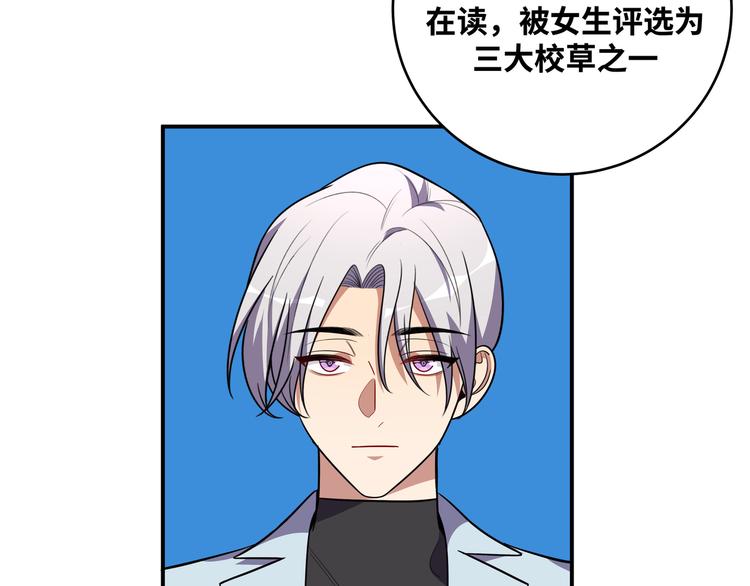 第24话 我以为他是我的礼物2