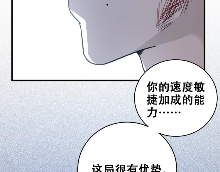 第40话 那你呢？！60