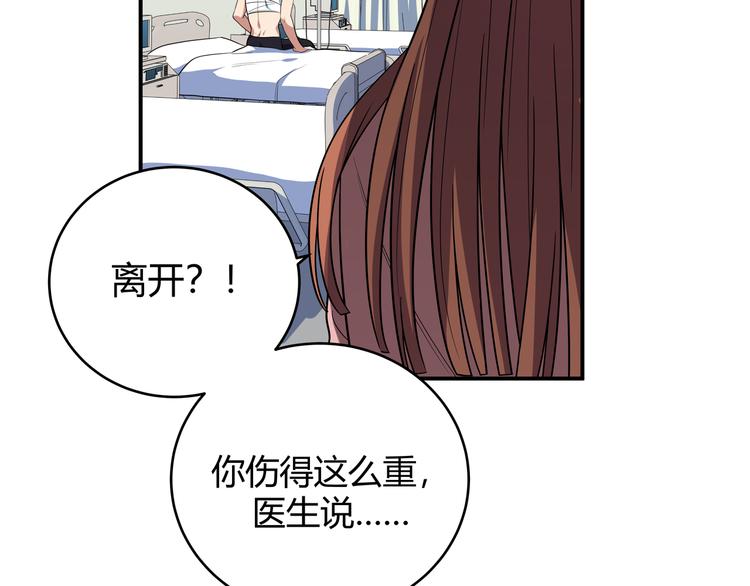 第20话 螳螂与蝉45