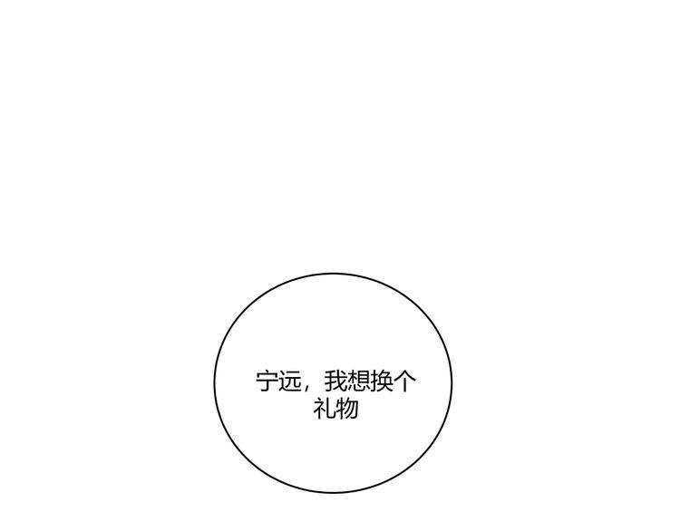 第2话 被窥视的告白175