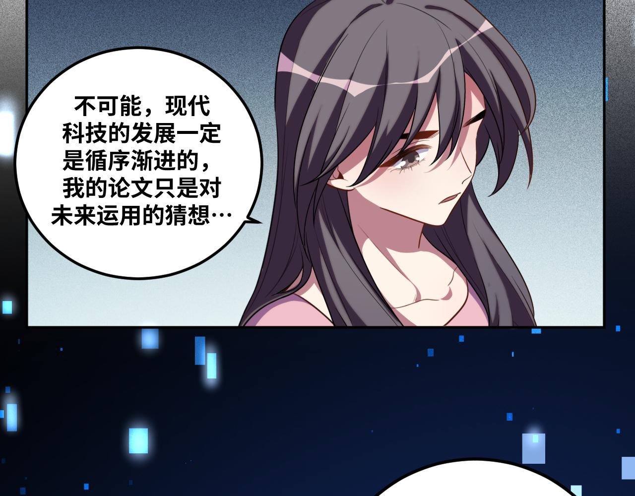 第68话 推理报告73