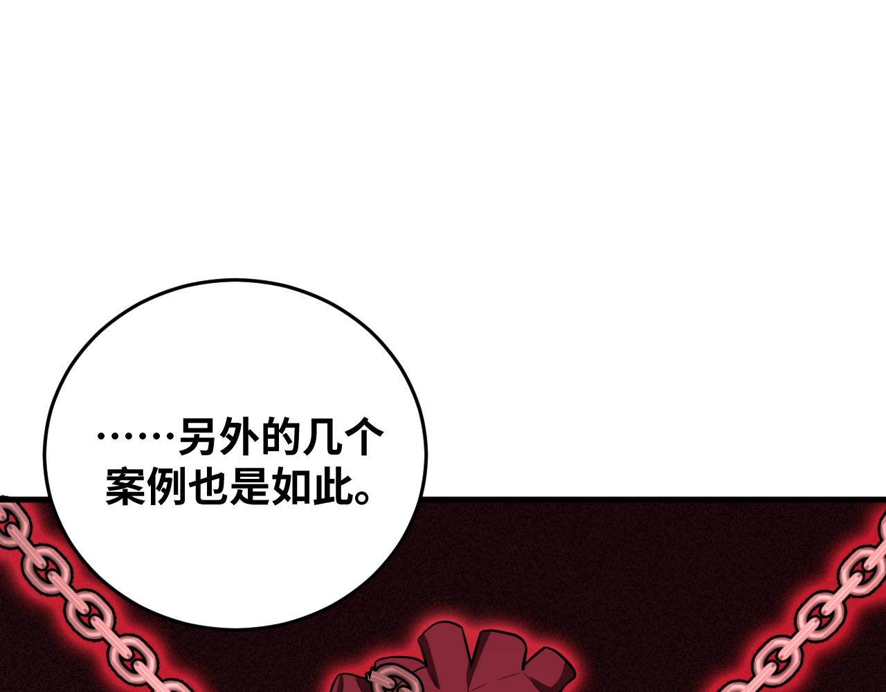 第51话 我需要的是真相17