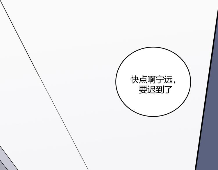 第1话 完美的“宁远”252