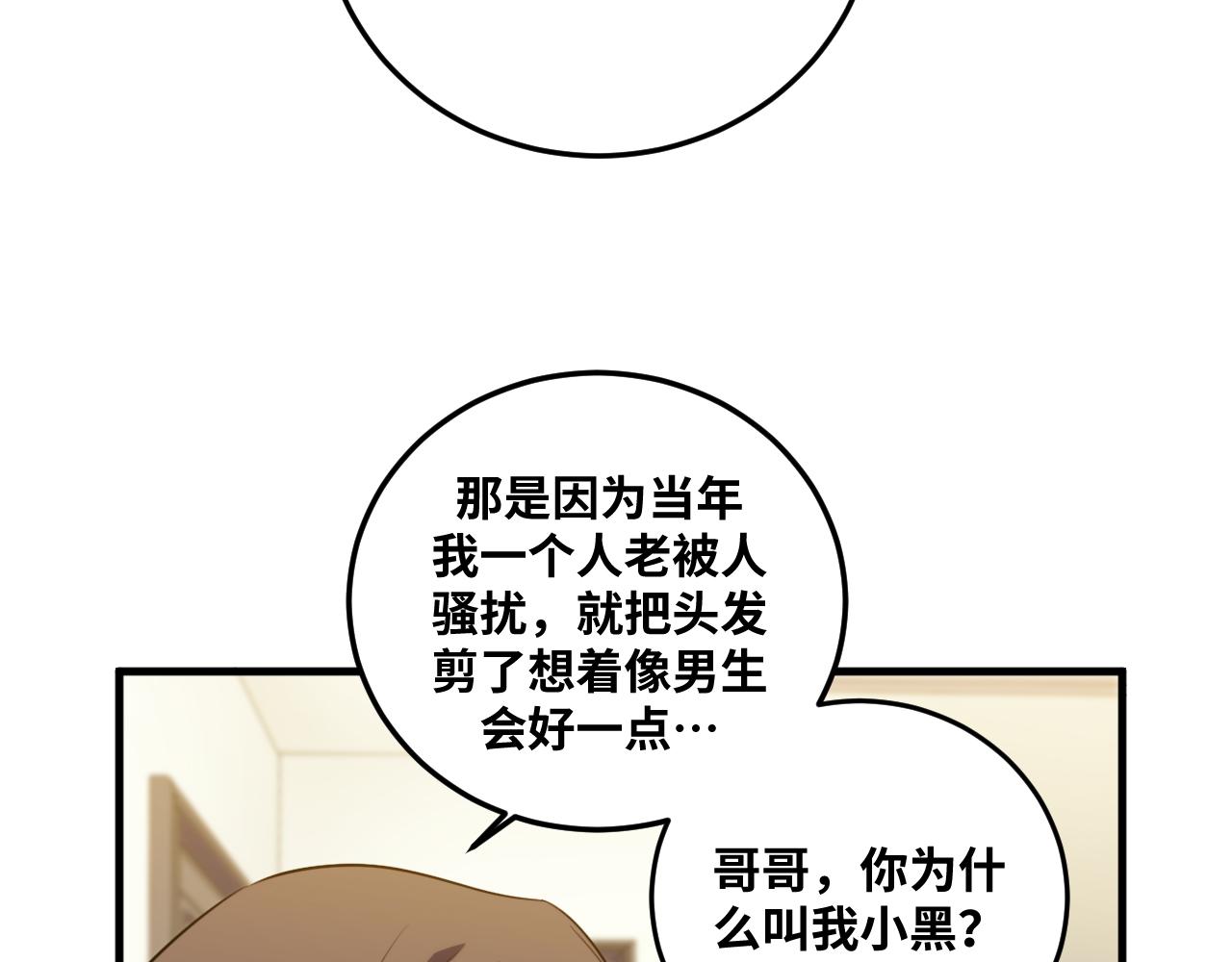第67话 新的助力83