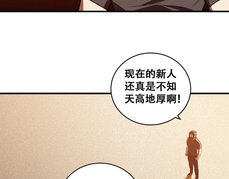 第45话 真身降临14