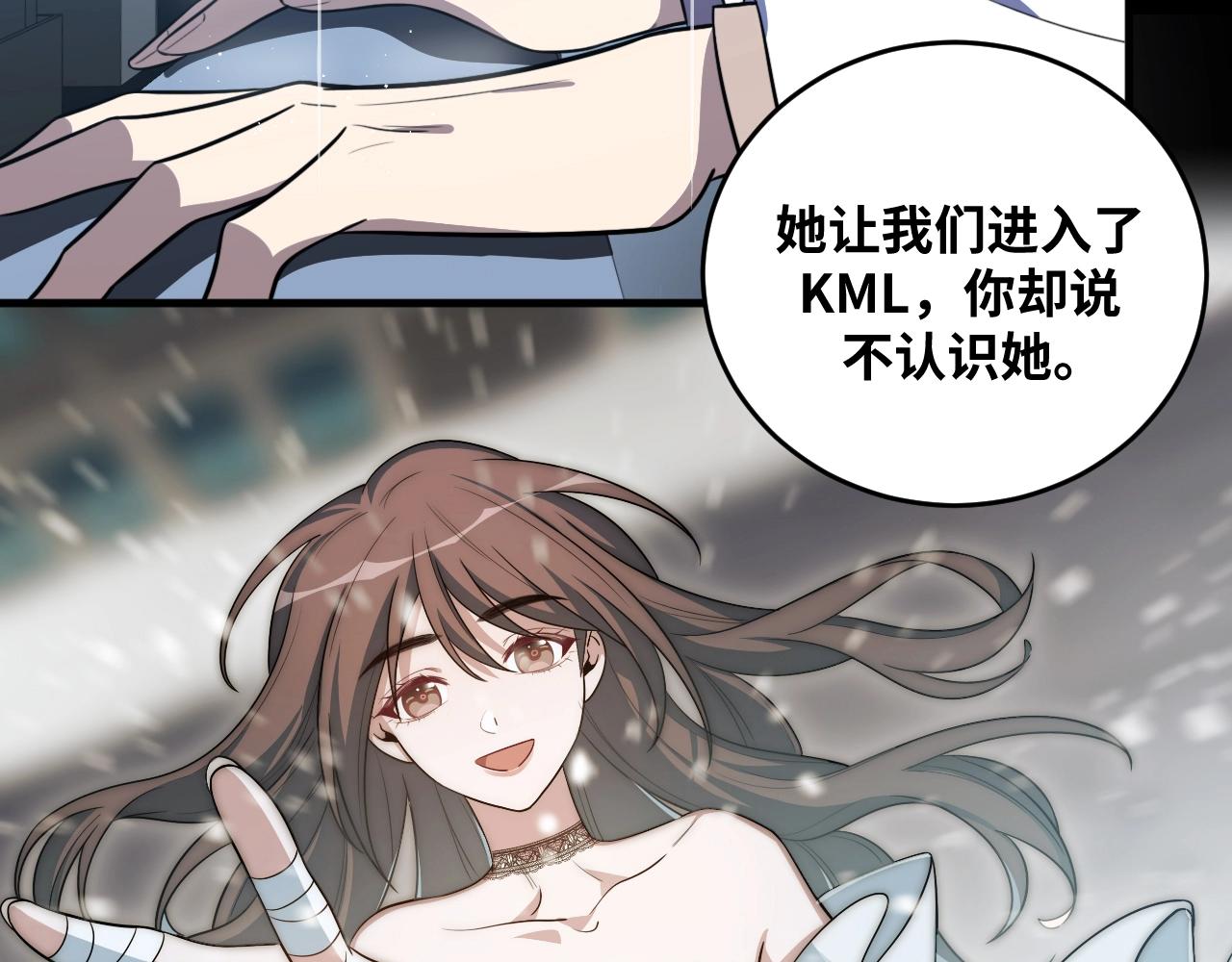 第50话 心的枷锁51