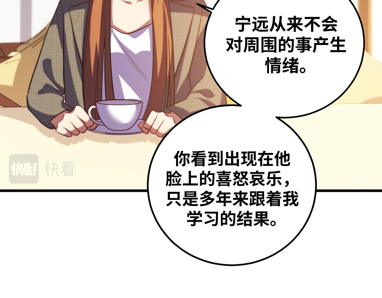 第64话 是轻松而非恐惧42