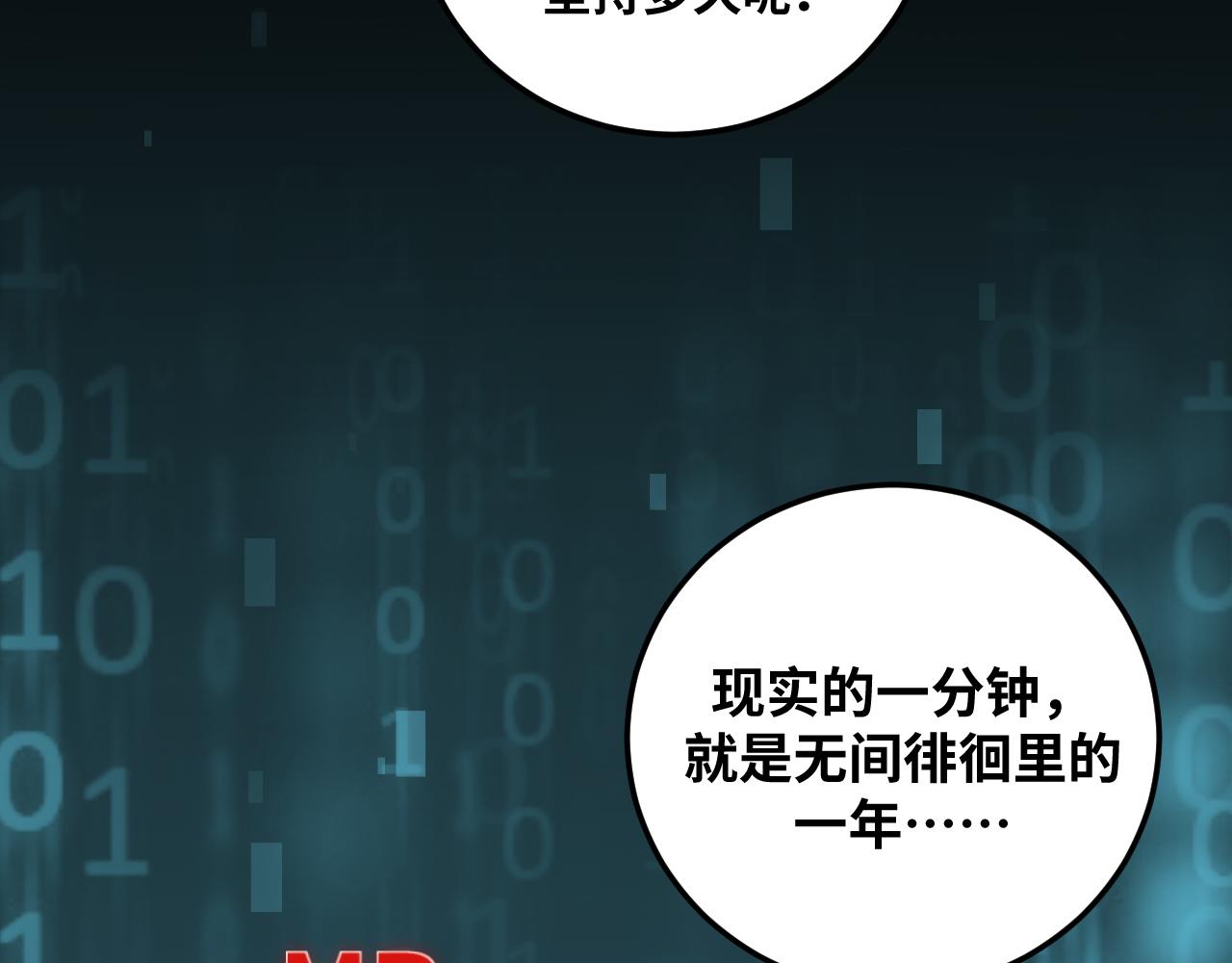 第73话 只要你在我身边94